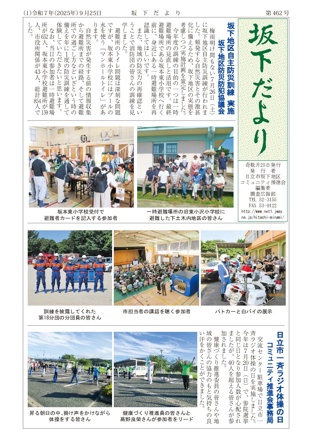 坂下