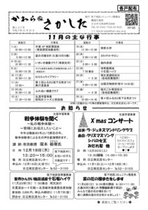 かわら版さかした